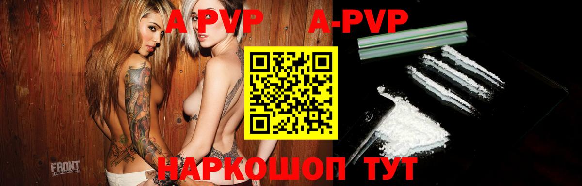 Alfa_PVP VHQ Славгород