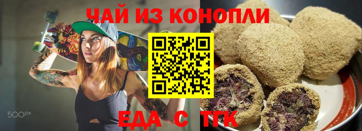 Canna-Cookies марихуана  Вход с VPN  Славгород 