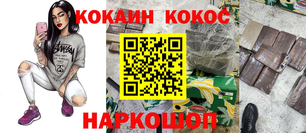 COCAIN 97% Славгород
