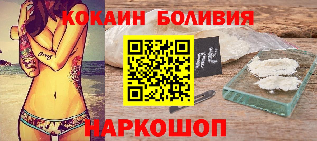 Кокаин 99%  Вход с VPN  Cocaine  Славгород 