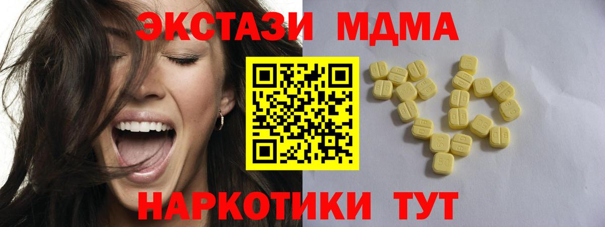 Ecstasy Punisher  Вход с VPN  Экстази  Славгород 