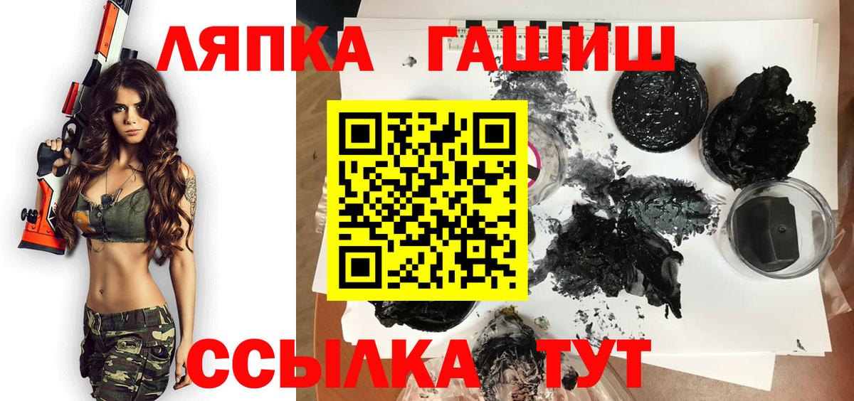 ГАШИШ убойный  Вход с VPN  Славгород  Гашиш хэш 