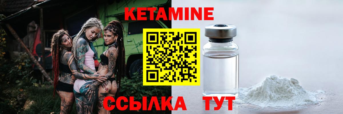 КЕТАМИН VHQ  Кетамин VHQ  Вход с VPN  Славгород 