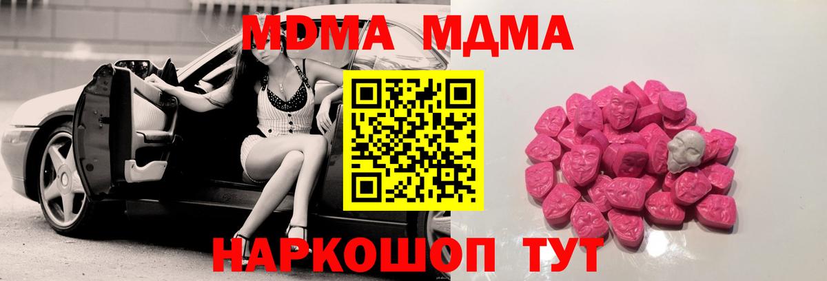 MDMA VHQ  Вход с VPN  МДМА crystal  МДМА  Славгород 