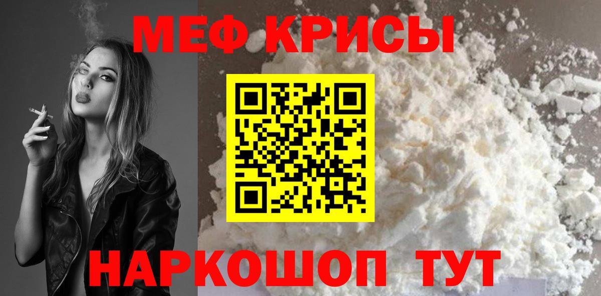 Мефедрон 4 MMC  МЯУ-МЯУ  Славгород  Вход с VPN 