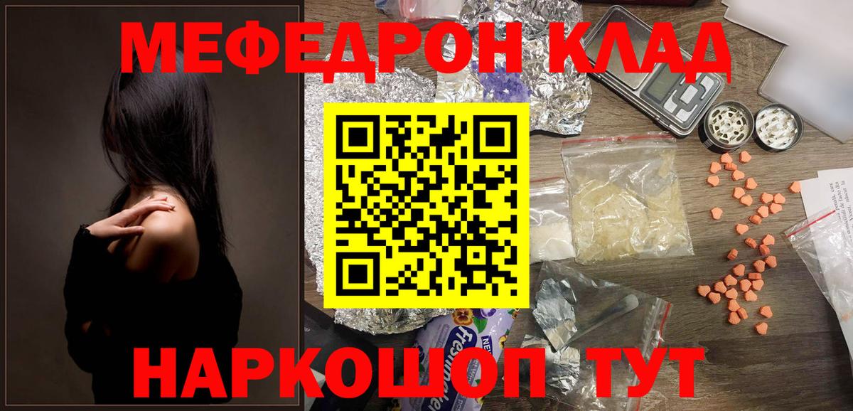 Меф  Славгород