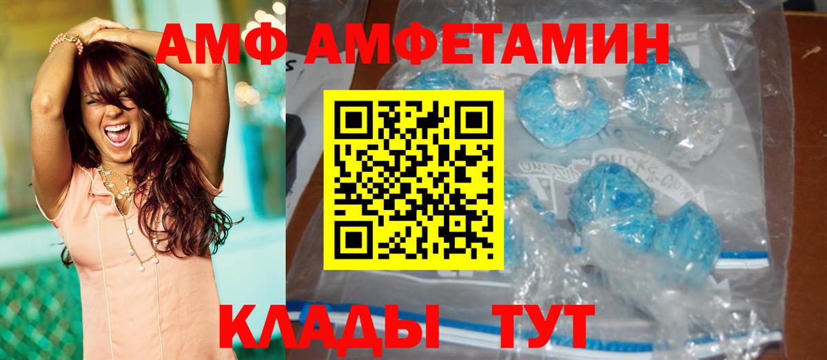 Метамфетамин кристалл Славгород
