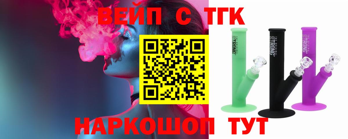 Дистиллят ТГК жижа  Вход с VPN  Славгород  OMG   ТГК вейп 